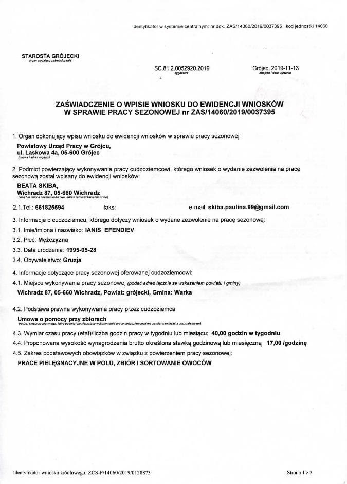 Коридор после безвиза и Польской визы в 2021 году