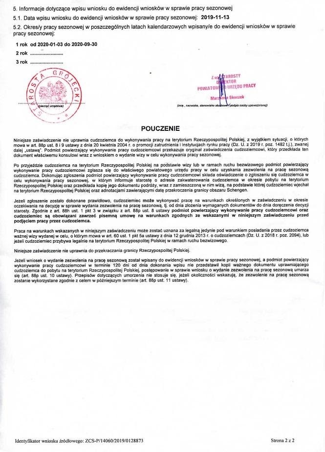 Сезонна віза в Польщу