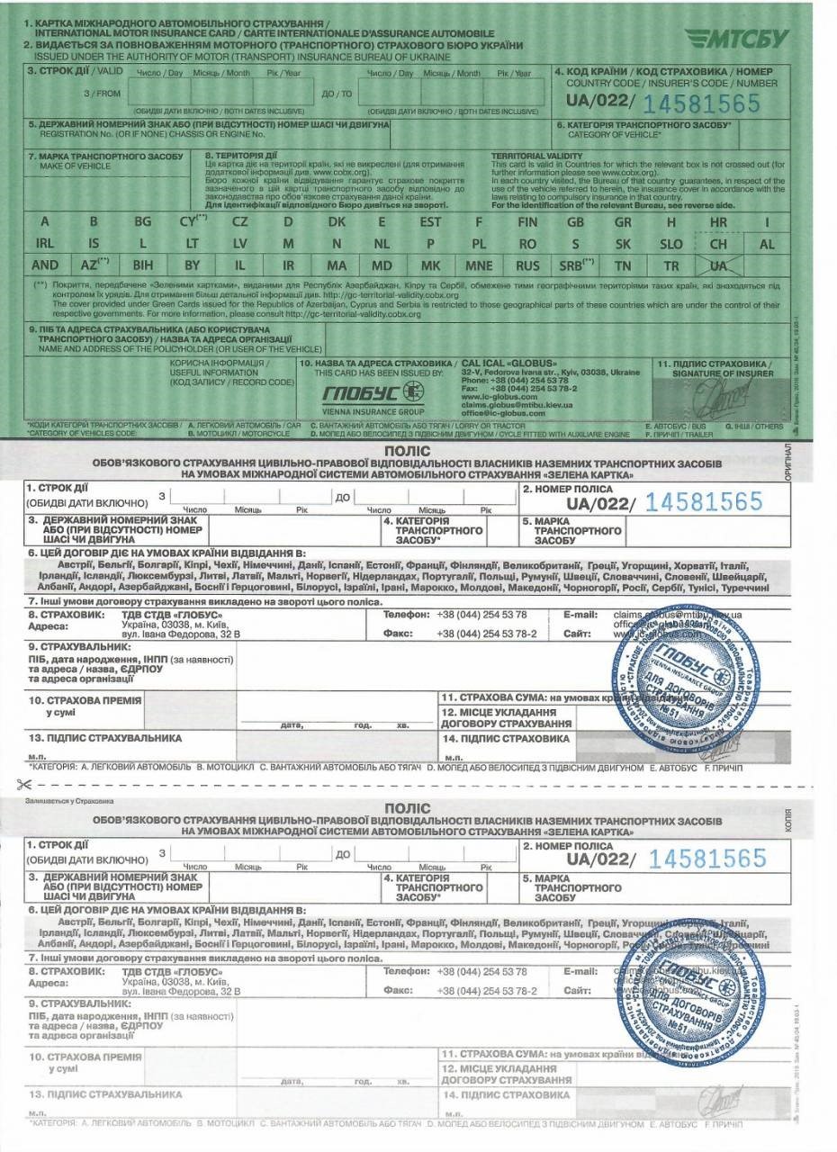 Что такое Зеленая карта