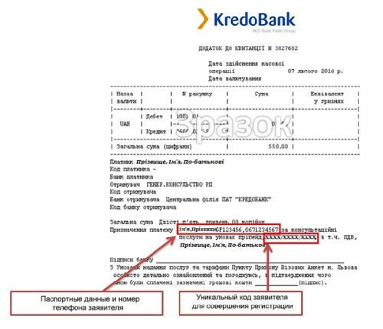 Терміновий запис у візовий центр Польщі без присутності