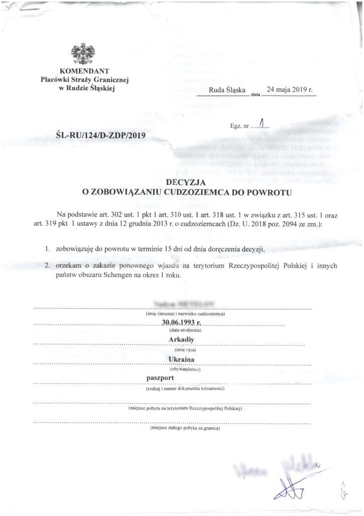 АПЕЛЛЯЦИЯ ДЕПОРТАЦИИ: МИФ ИЛИ РЕАЛЬНОСТЬ?