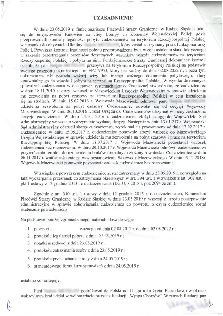 АПЕЛЛЯЦИЯ ДЕПОРТАЦИИ: МИФ ИЛИ РЕАЛЬНОСТЬ?