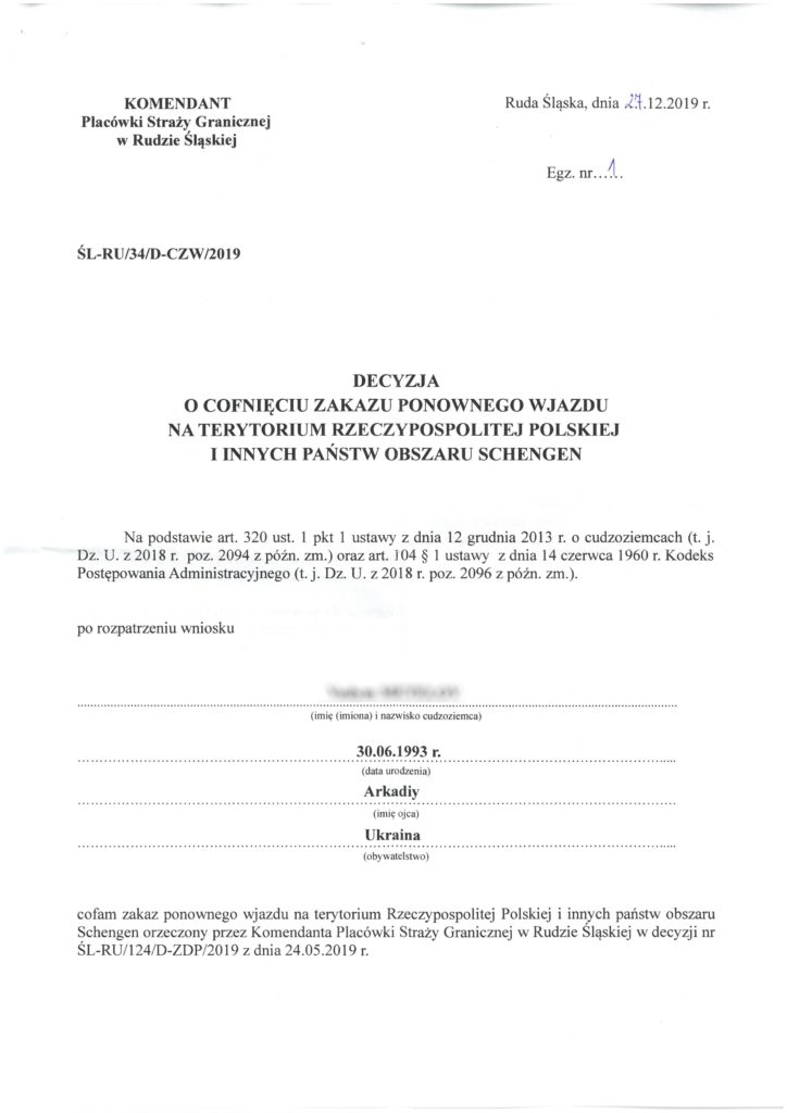 АПЕЛЛЯЦИЯ ДЕПОРТАЦИИ: МИФ ИЛИ РЕАЛЬНОСТЬ?