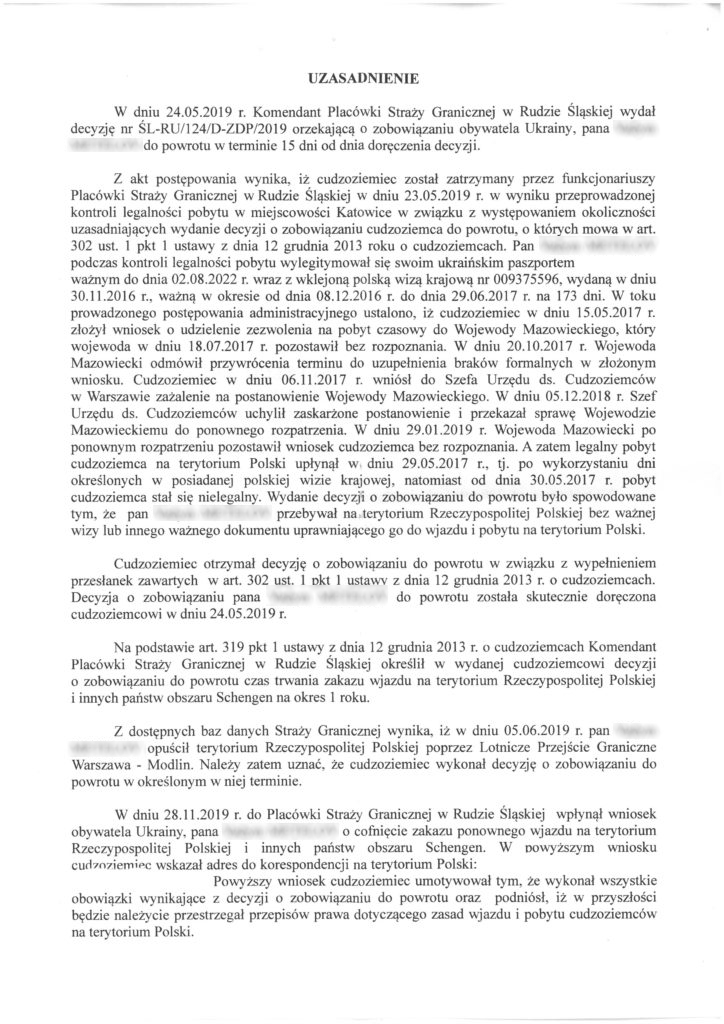 АПЕЛЛЯЦИЯ ДЕПОРТАЦИИ: МИФ ИЛИ РЕАЛЬНОСТЬ?