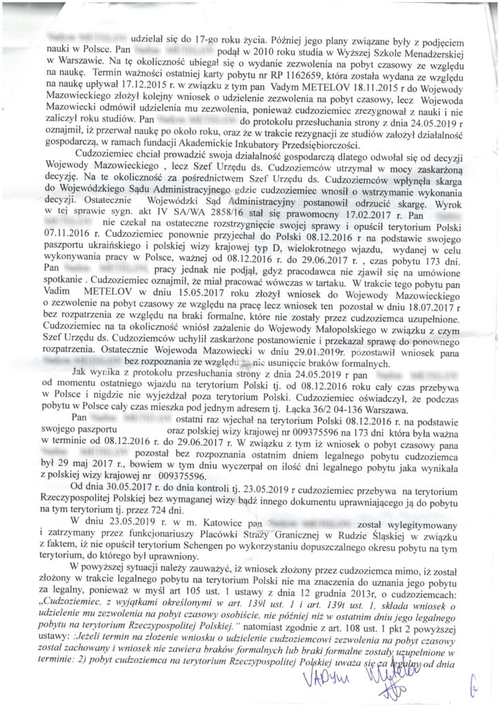 АПЕЛЯЦІЯ ДЕПОРТАЦІЇ: МІФ ЧИ РЕАЛЬНІСТЬ?