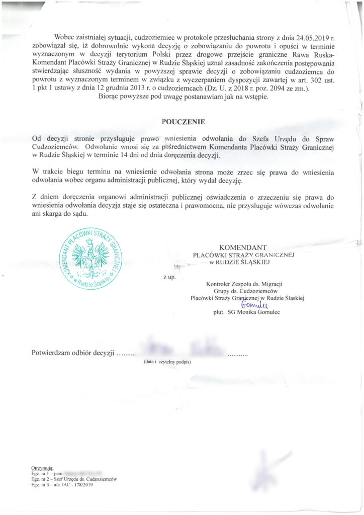 АПЕЛЯЦІЯ ДЕПОРТАЦІЇ: МІФ ЧИ РЕАЛЬНІСТЬ?