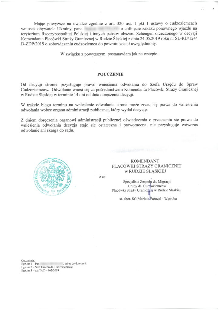 АПЕЛЯЦІЯ ДЕПОРТАЦІЇ: МІФ ЧИ РЕАЛЬНІСТЬ?