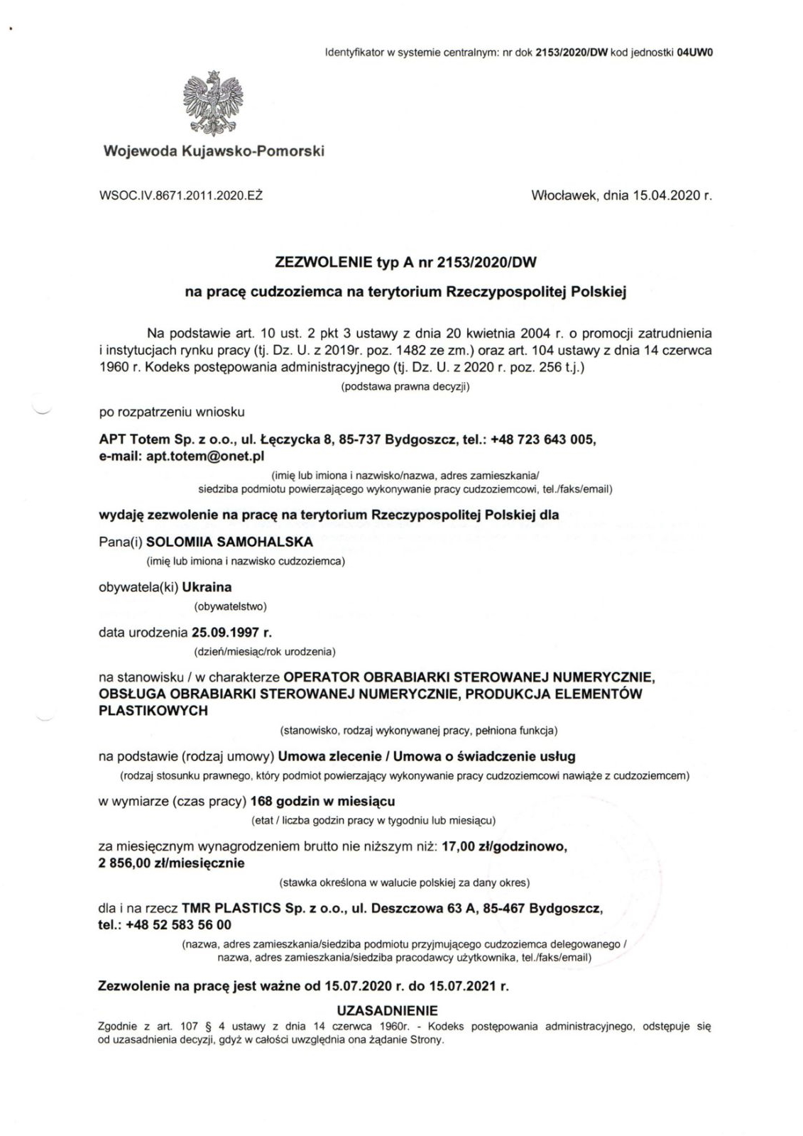 Коридор після безвізу й Польської візи у 2021 році