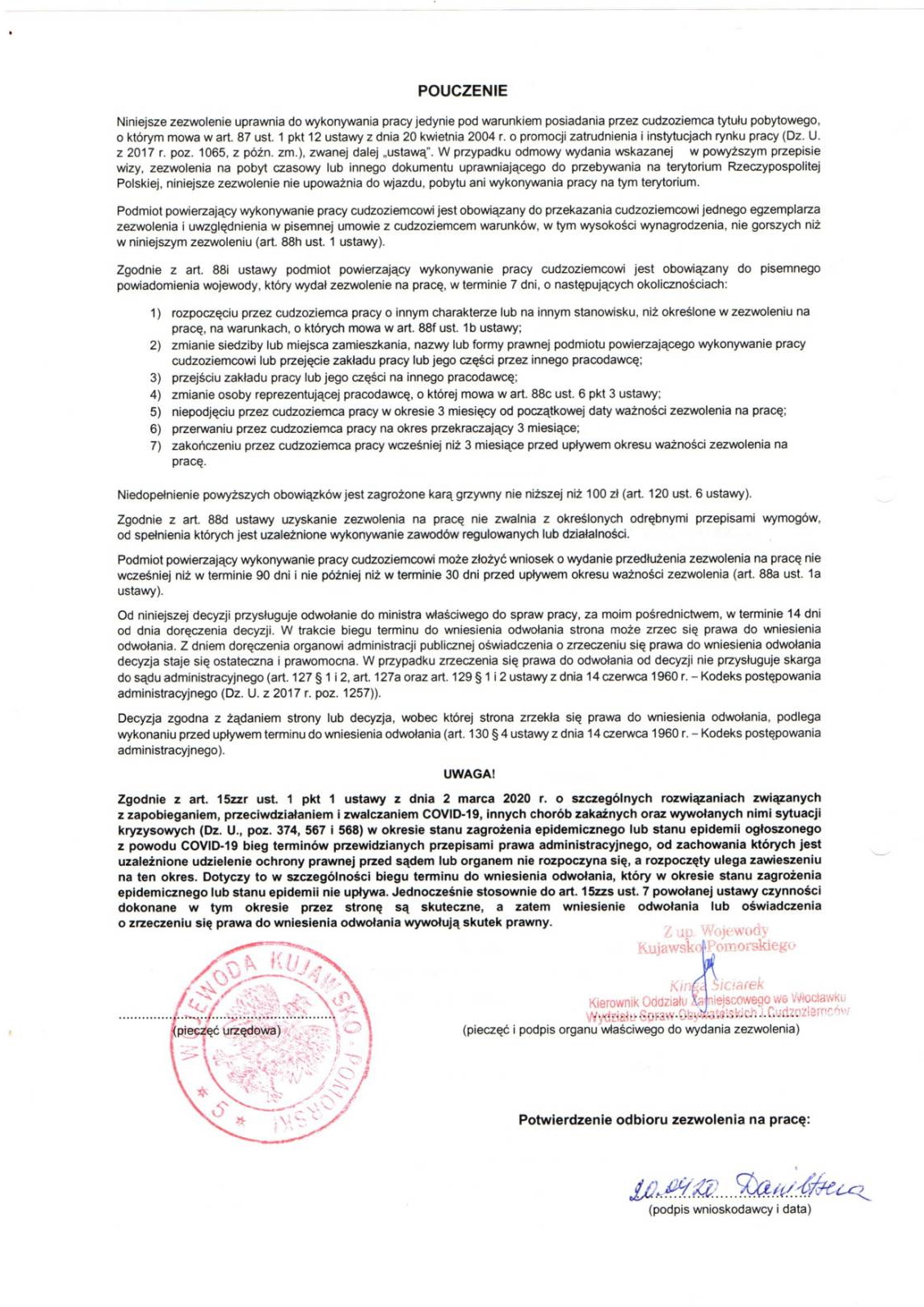 Коридор після безвізу й Польської візи у 2021 році