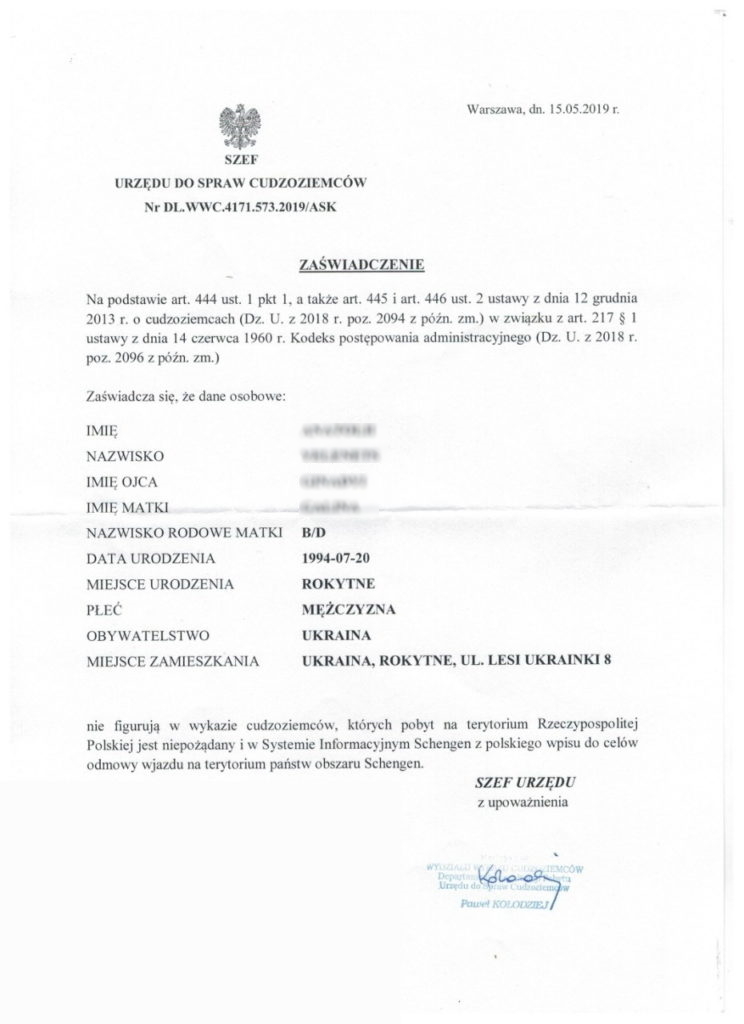 Анулювання в інформаційній базі даних SIS