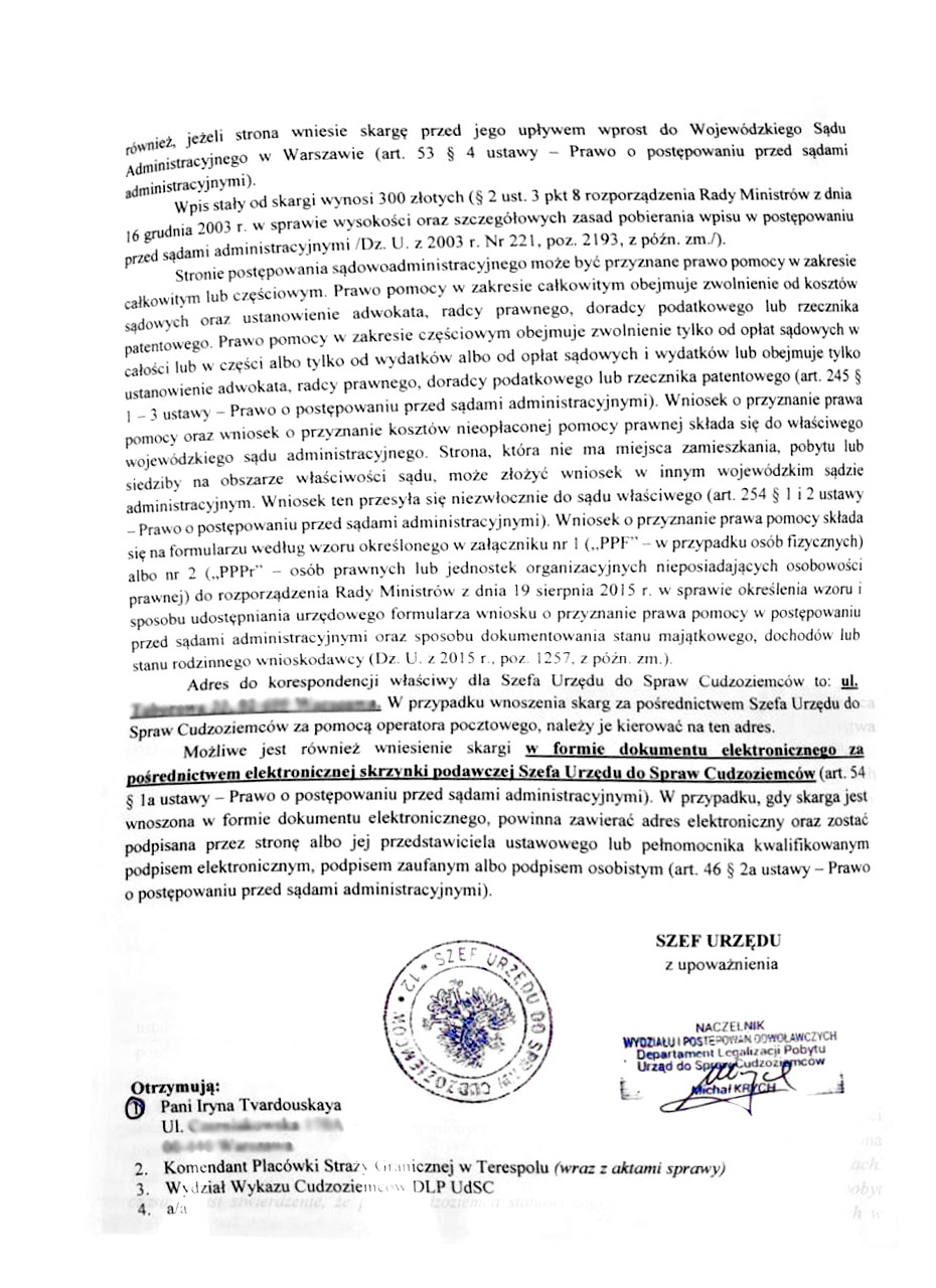 Аннулировать 5-летний депорт из Польши досрочно: ВОЗМОЖНО!