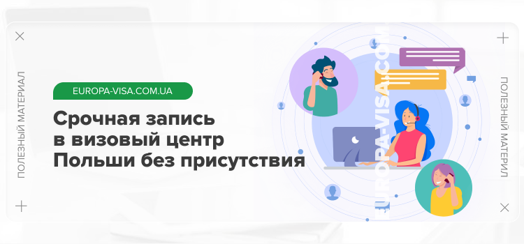 Срочная запись1