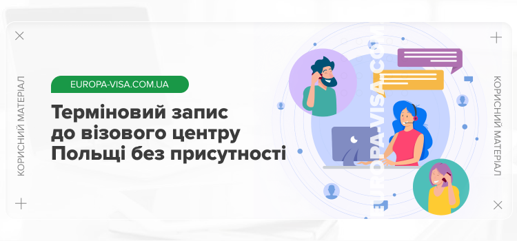 Срочная запись2