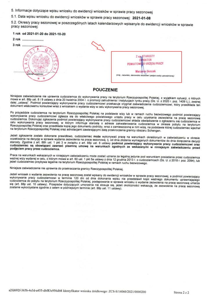 Сезонное приглашение в Польшу без привязки