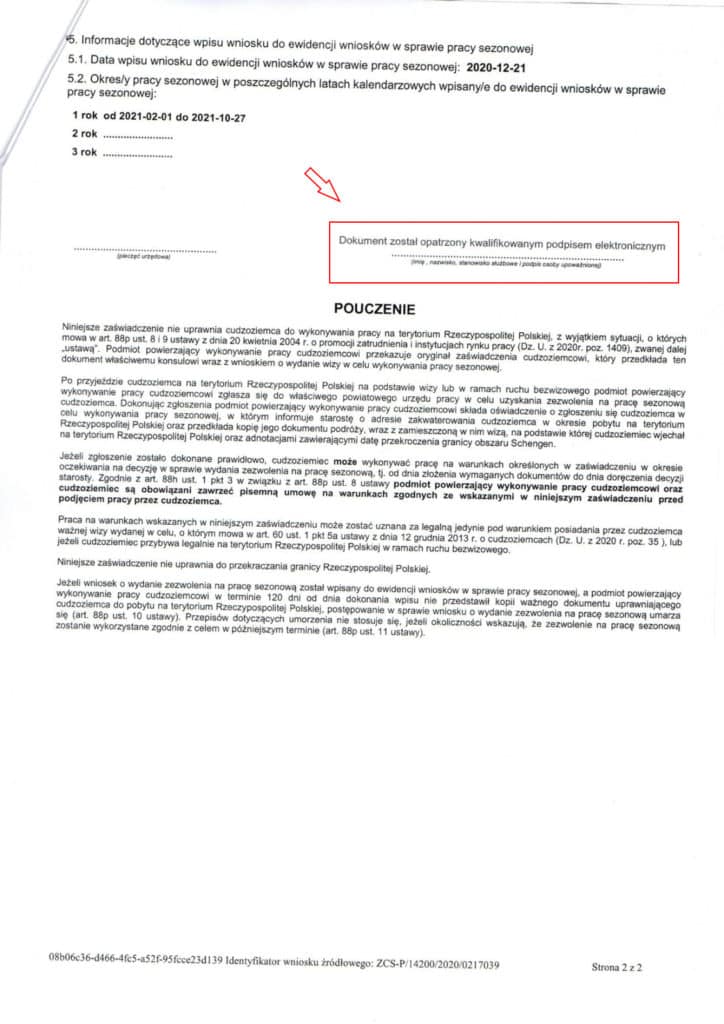 Сезонное приглашение в Польшу без привязки