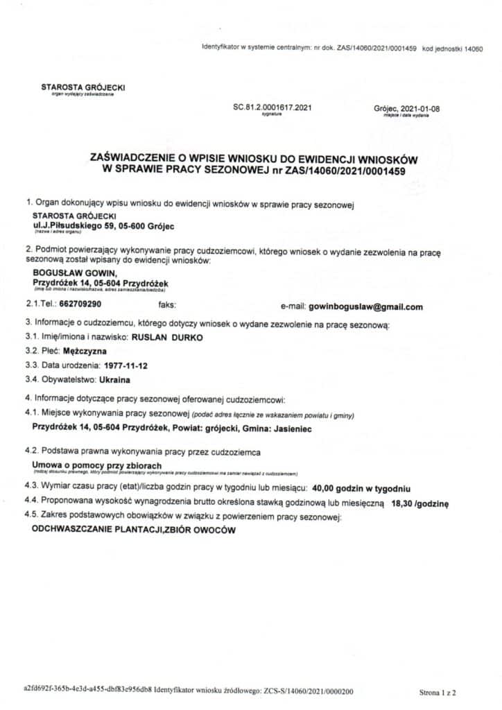 Сезонное приглашение в Польшу без привязки