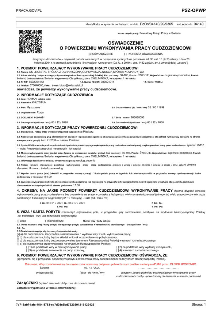 Рабочее приглашение в польшу без привязки для граждан России