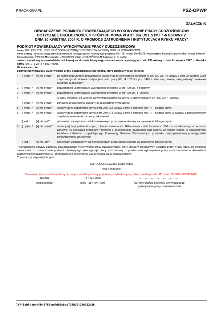 Рабочее приглашение в польшу без привязки для граждан России