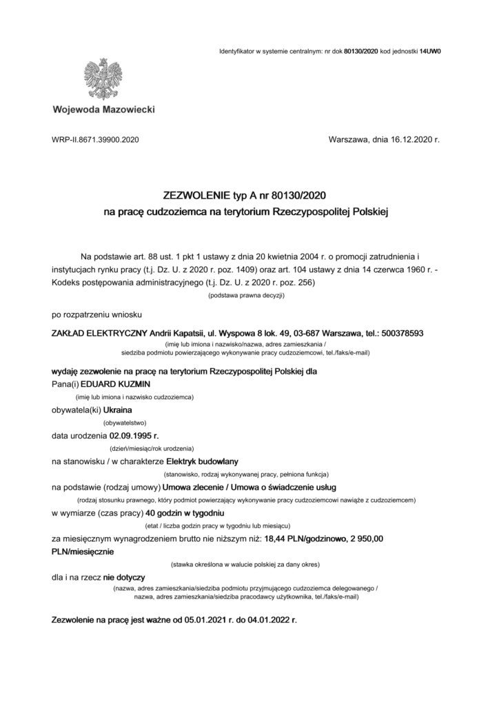 Рабочее приглашение в польшу без привязки для граждан России
